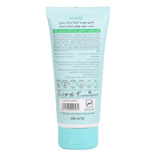 شامپو تخصصی ضد ریزش خشک و نرمال - Image 4